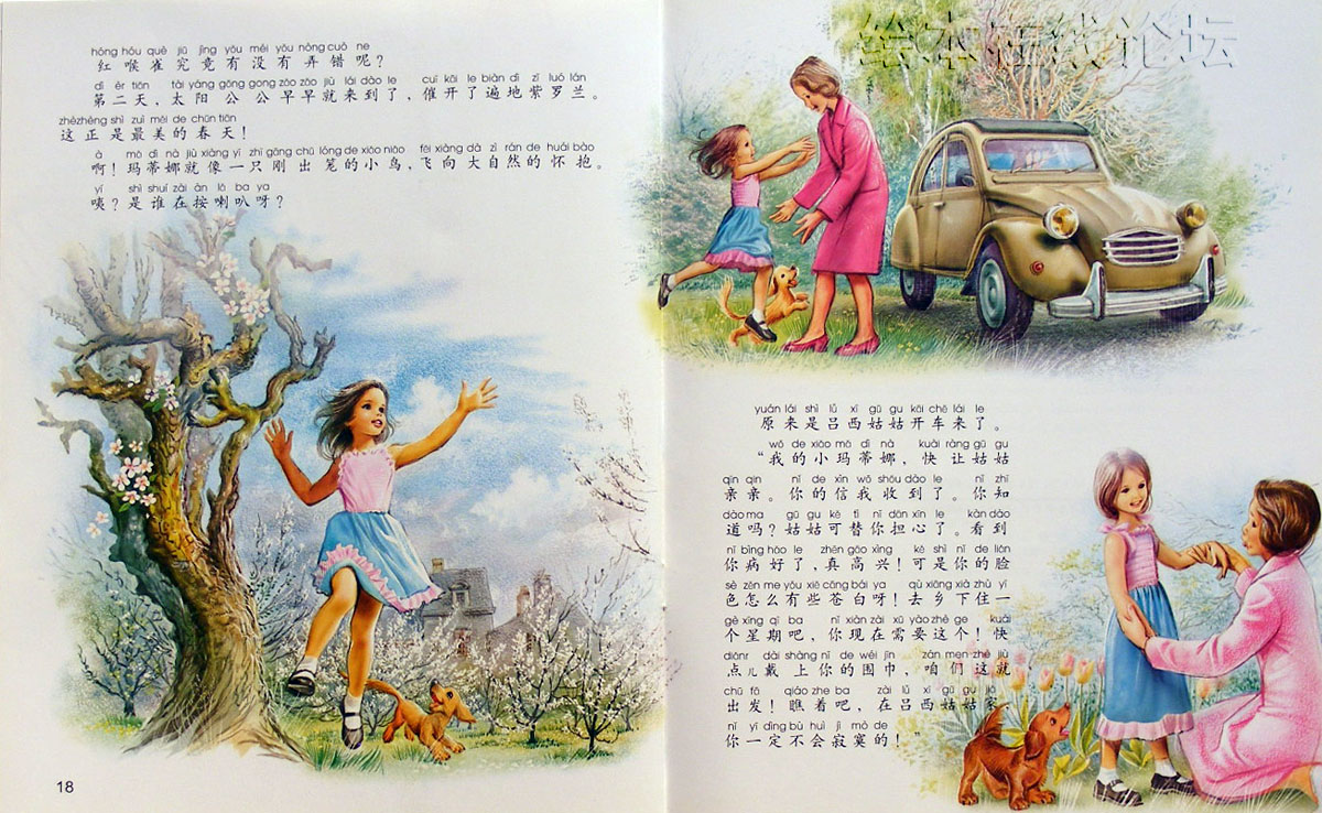玛蒂娜生病了 (10),绘本,绘本故事,绘本阅读,故事书,童书,图画书,课外阅读